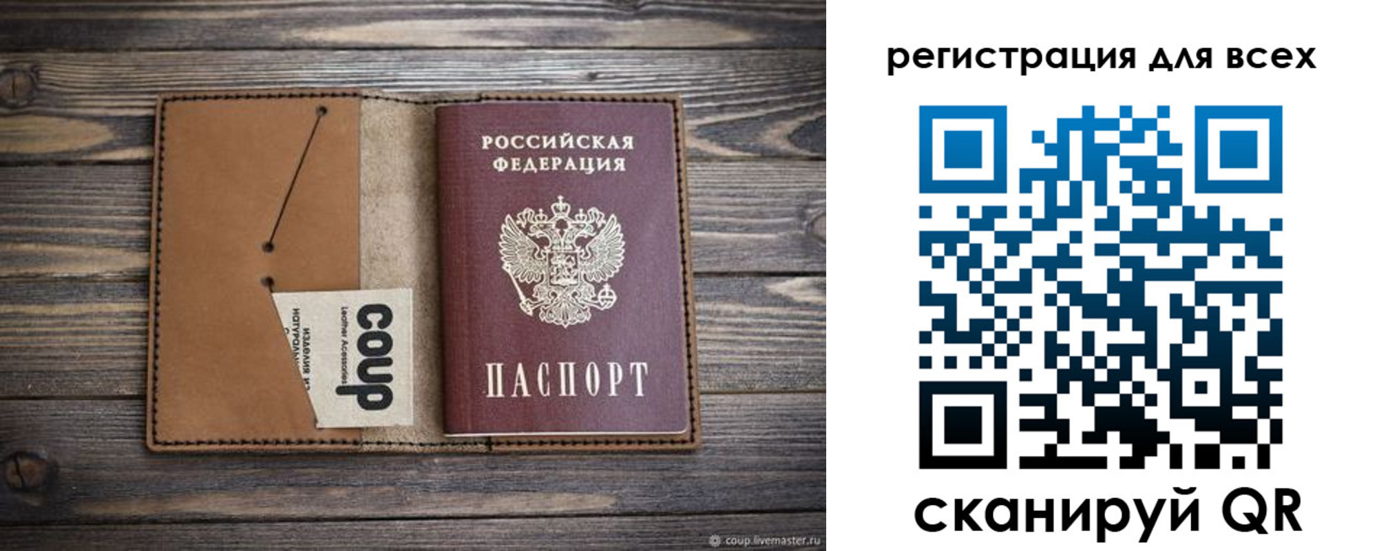 прописка ребенка в Краснокаменске