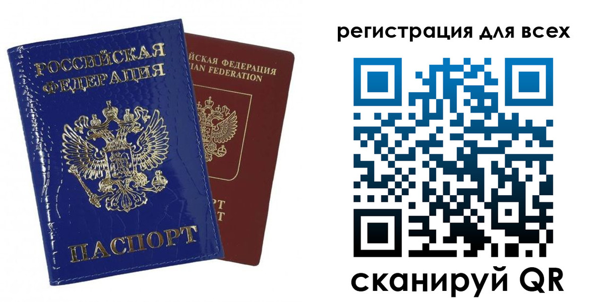 купить прописку в Краснокаменске