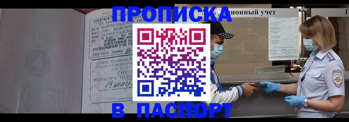 миграционный учет в Краснокаменске